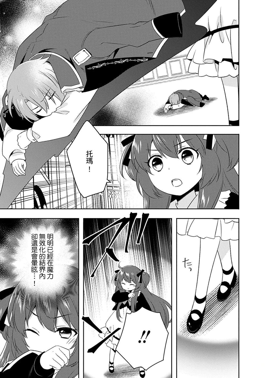 第24话 第3页