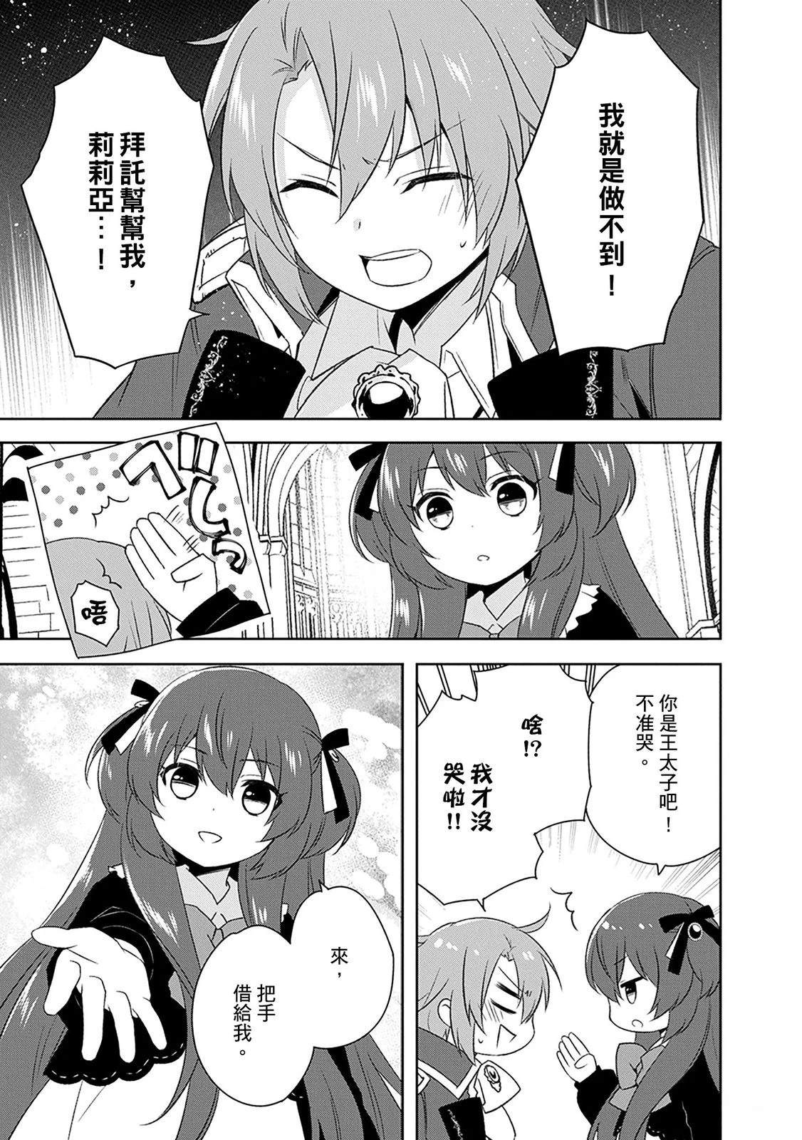 第24话 第5页