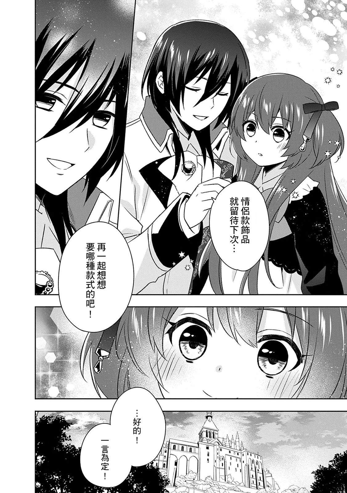 第24话 第26页