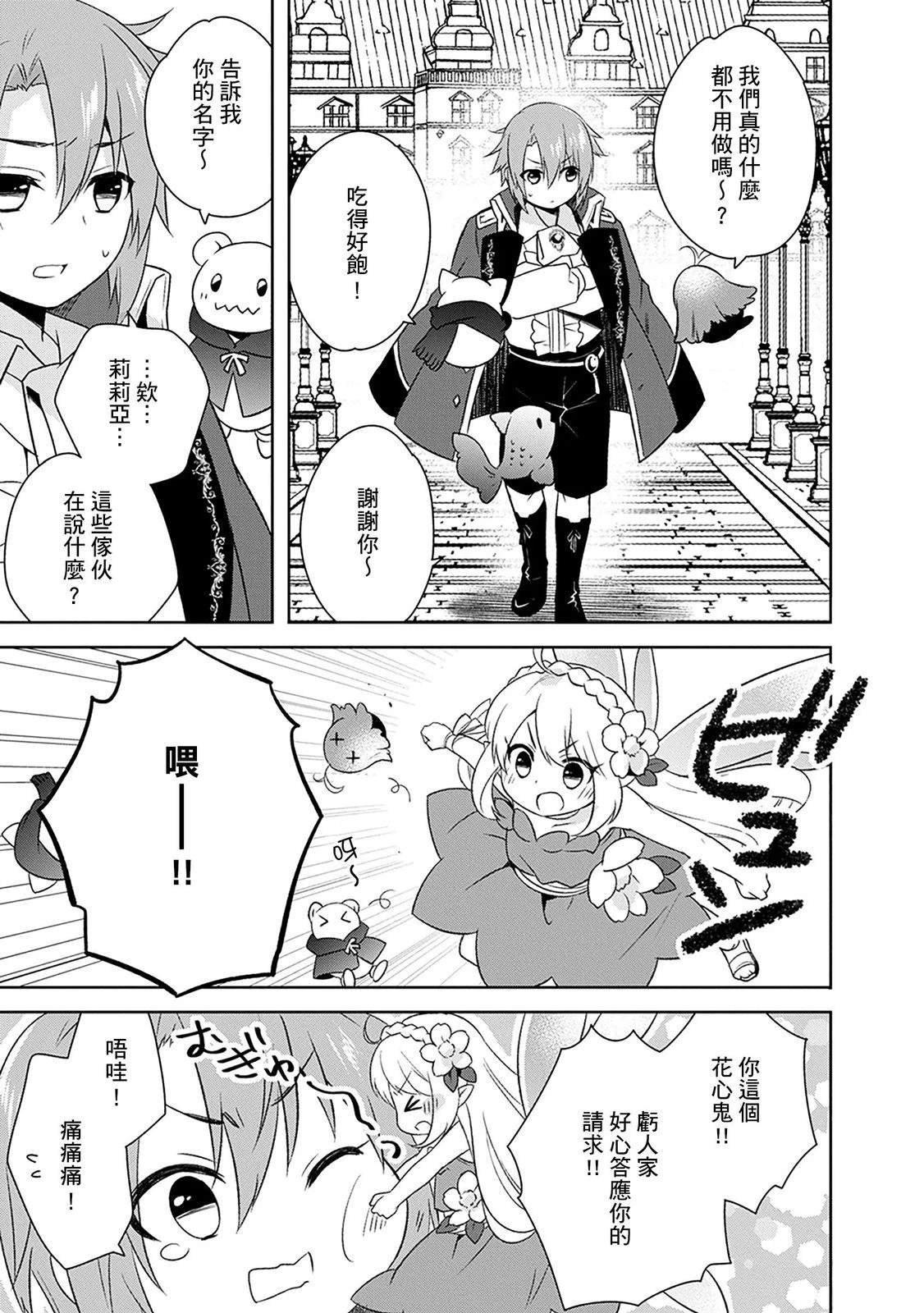 第24话 第15页