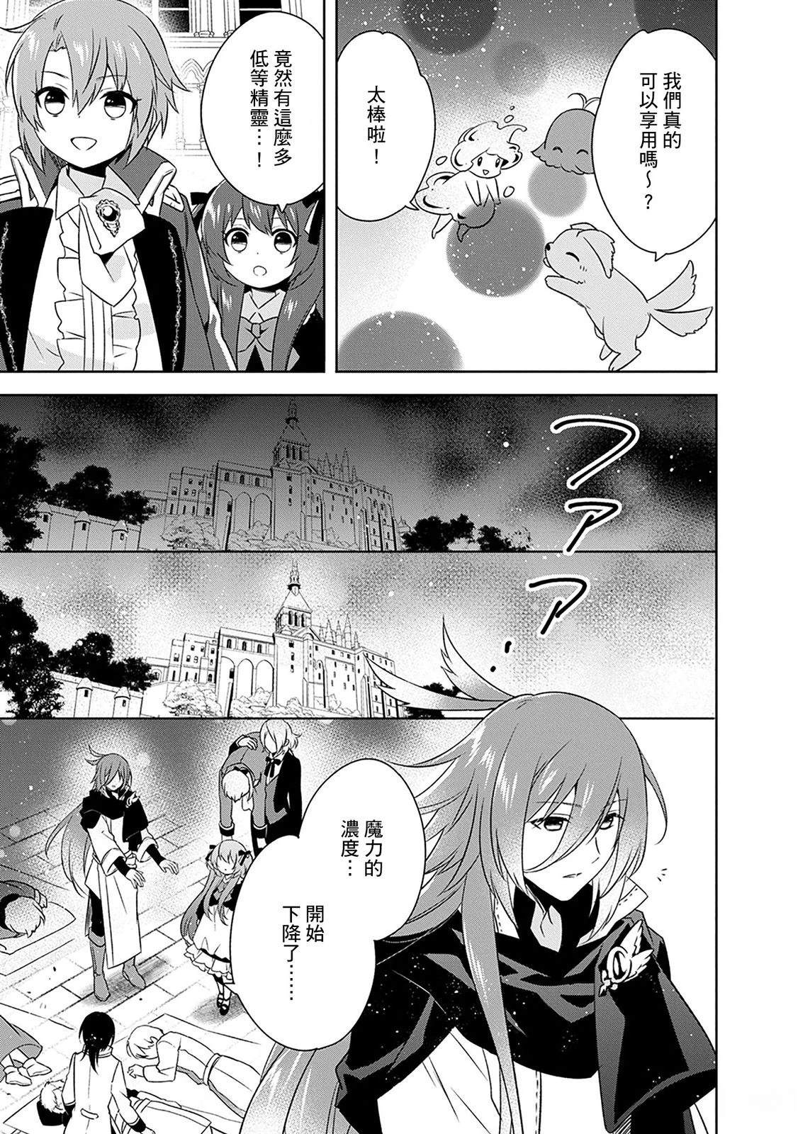 第24话 第13页