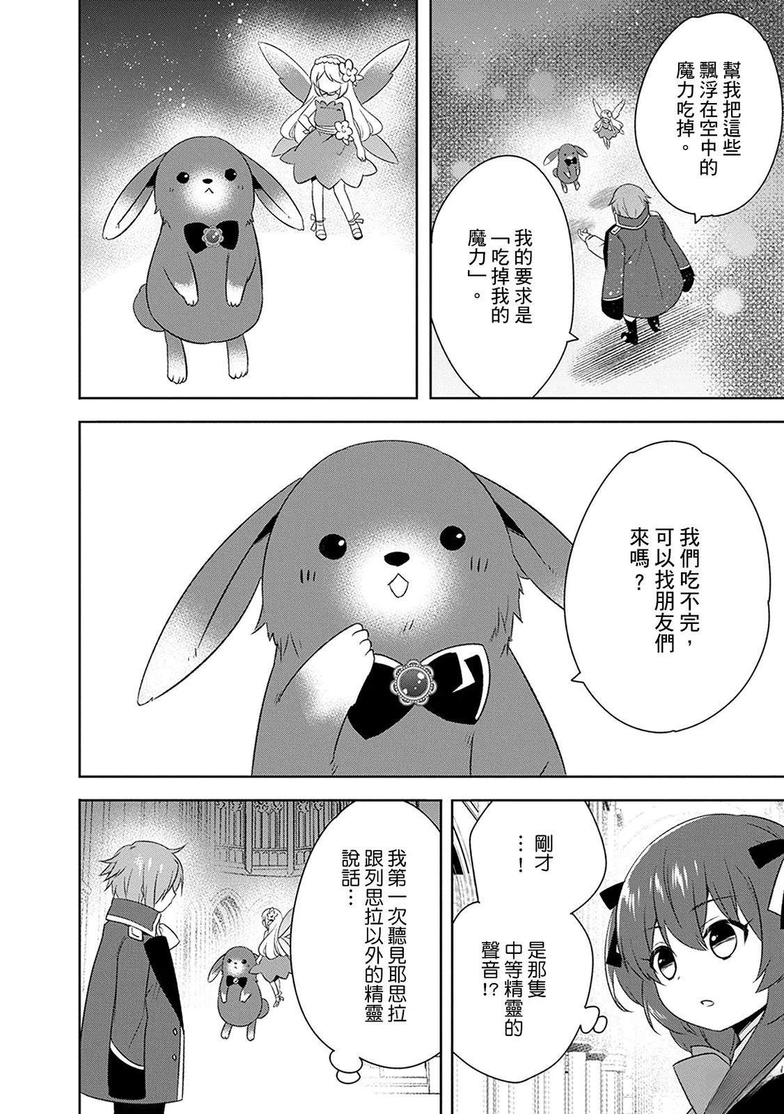 第24话 第10页