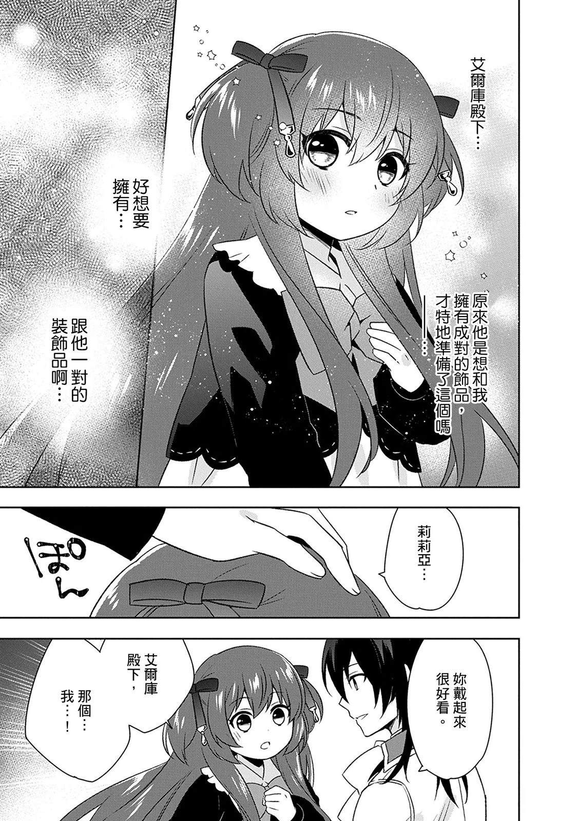 第24话 第25页