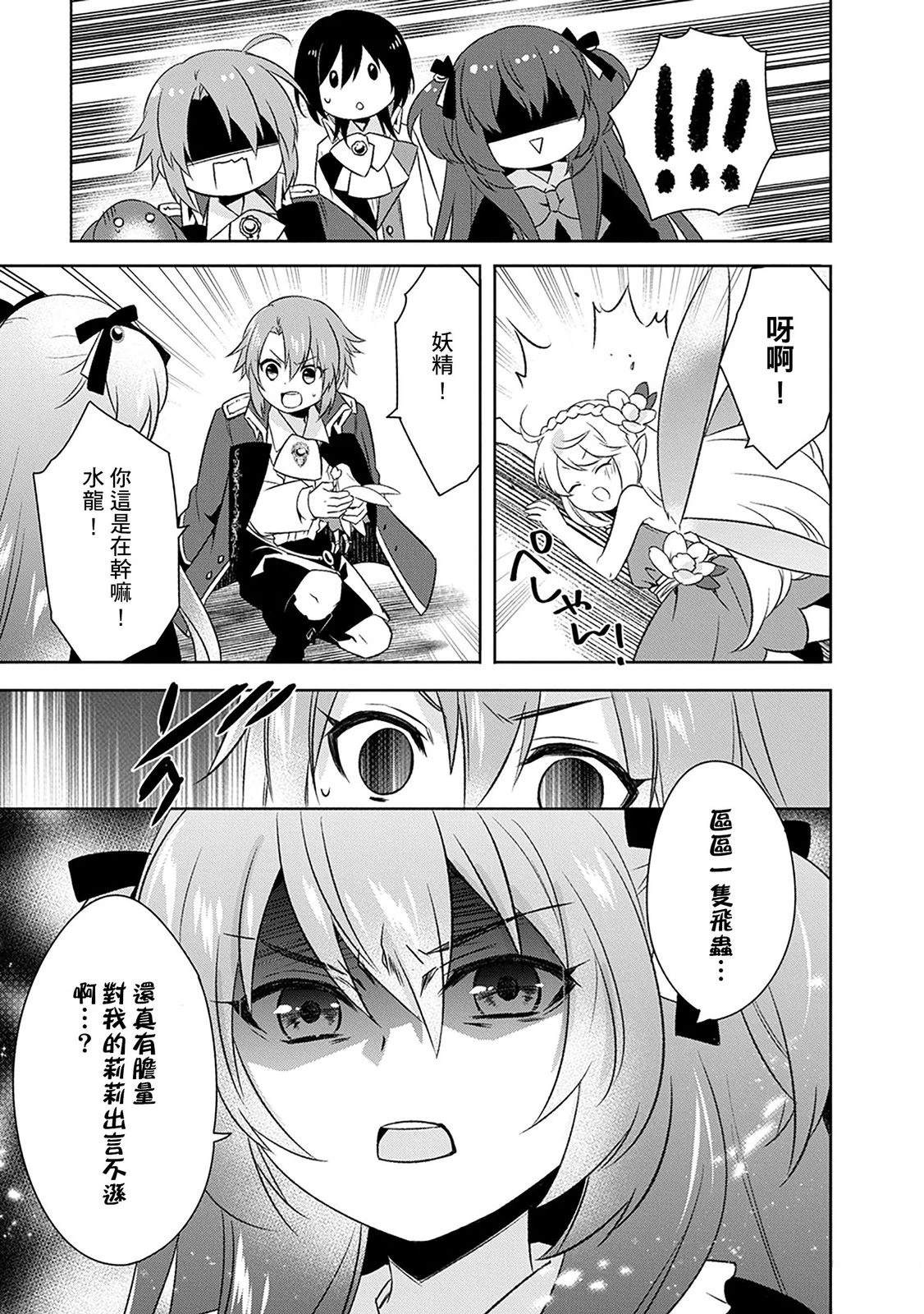第24话 第21页