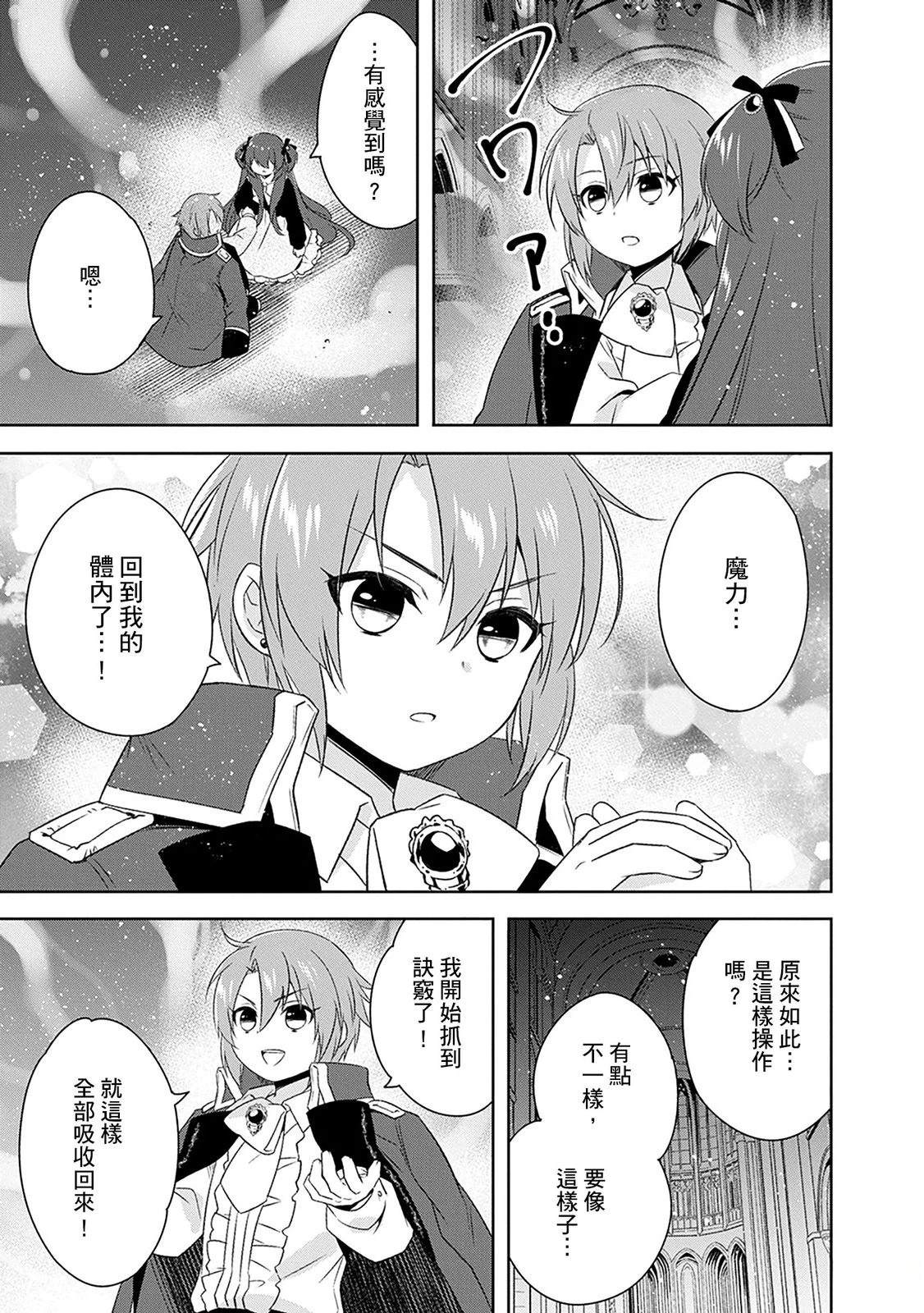 第24话 第7页