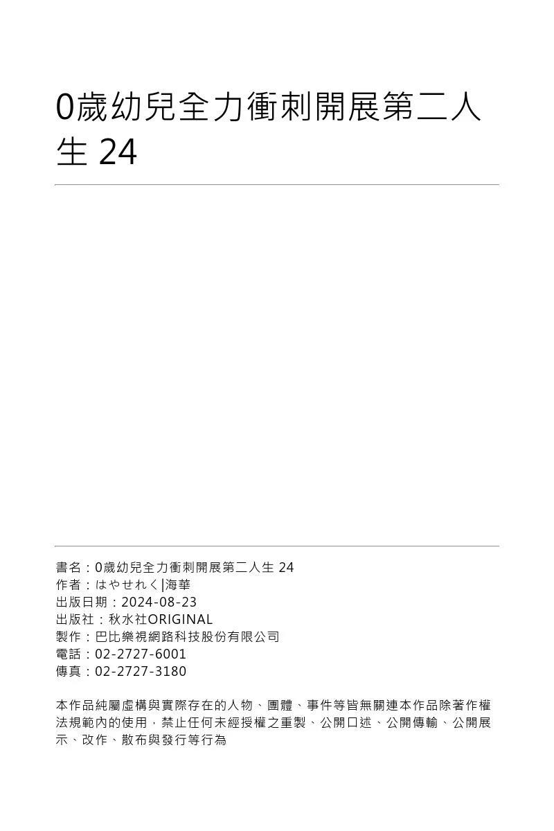 第24话 第28页