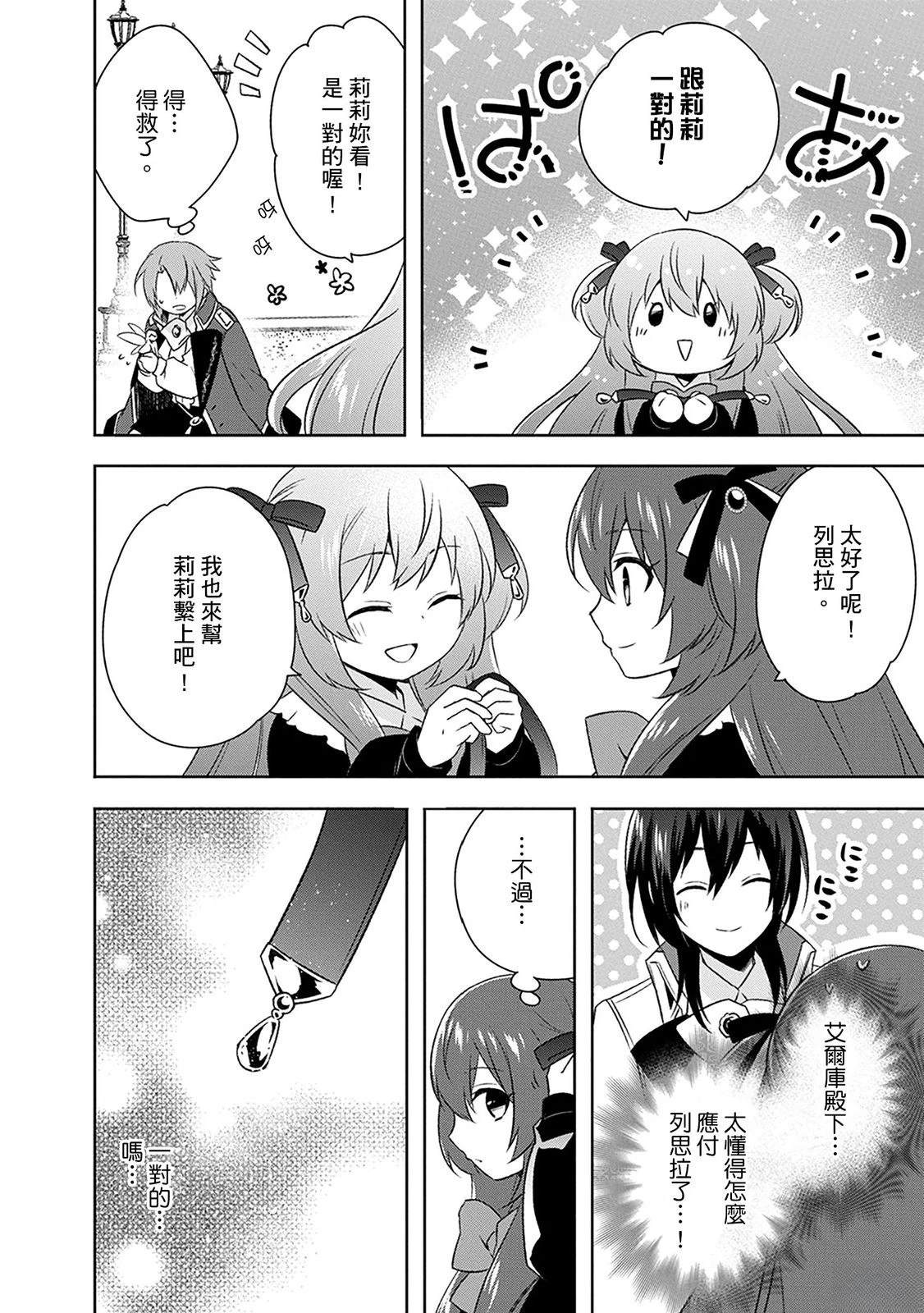 第24话 第24页
