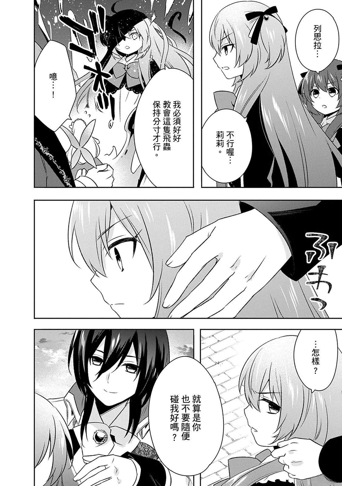 第24话 第22页