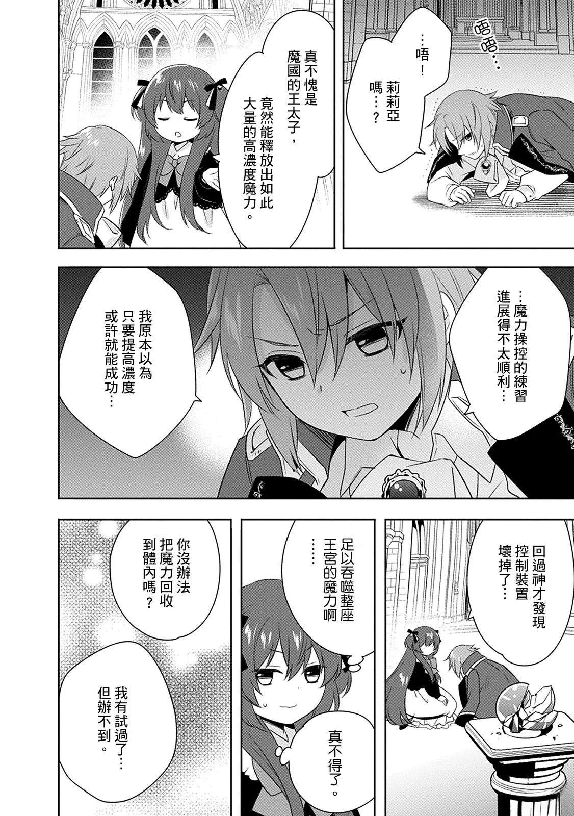 第24话 第4页