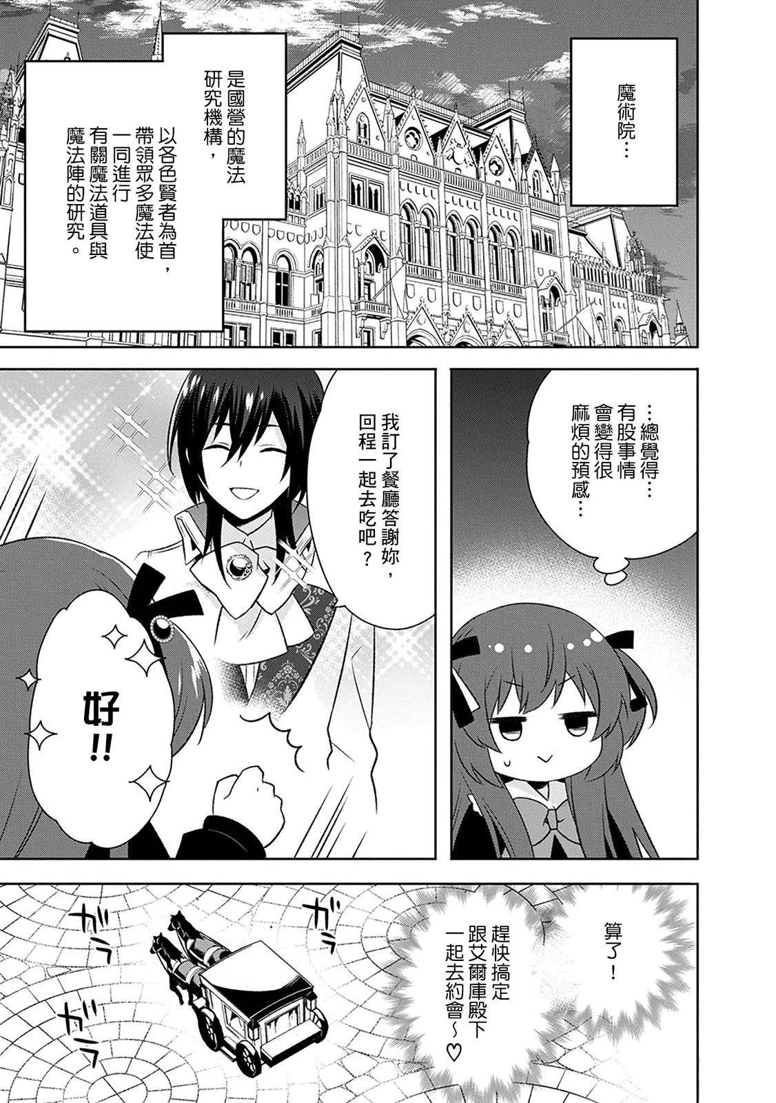 第25话 第25页