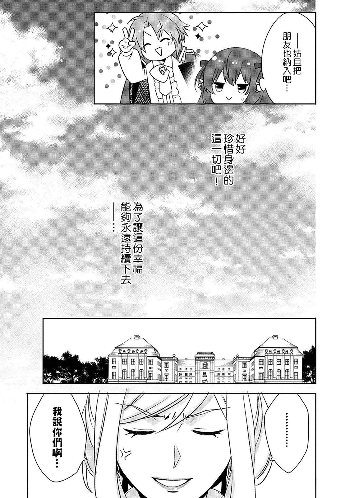第25话 第13页