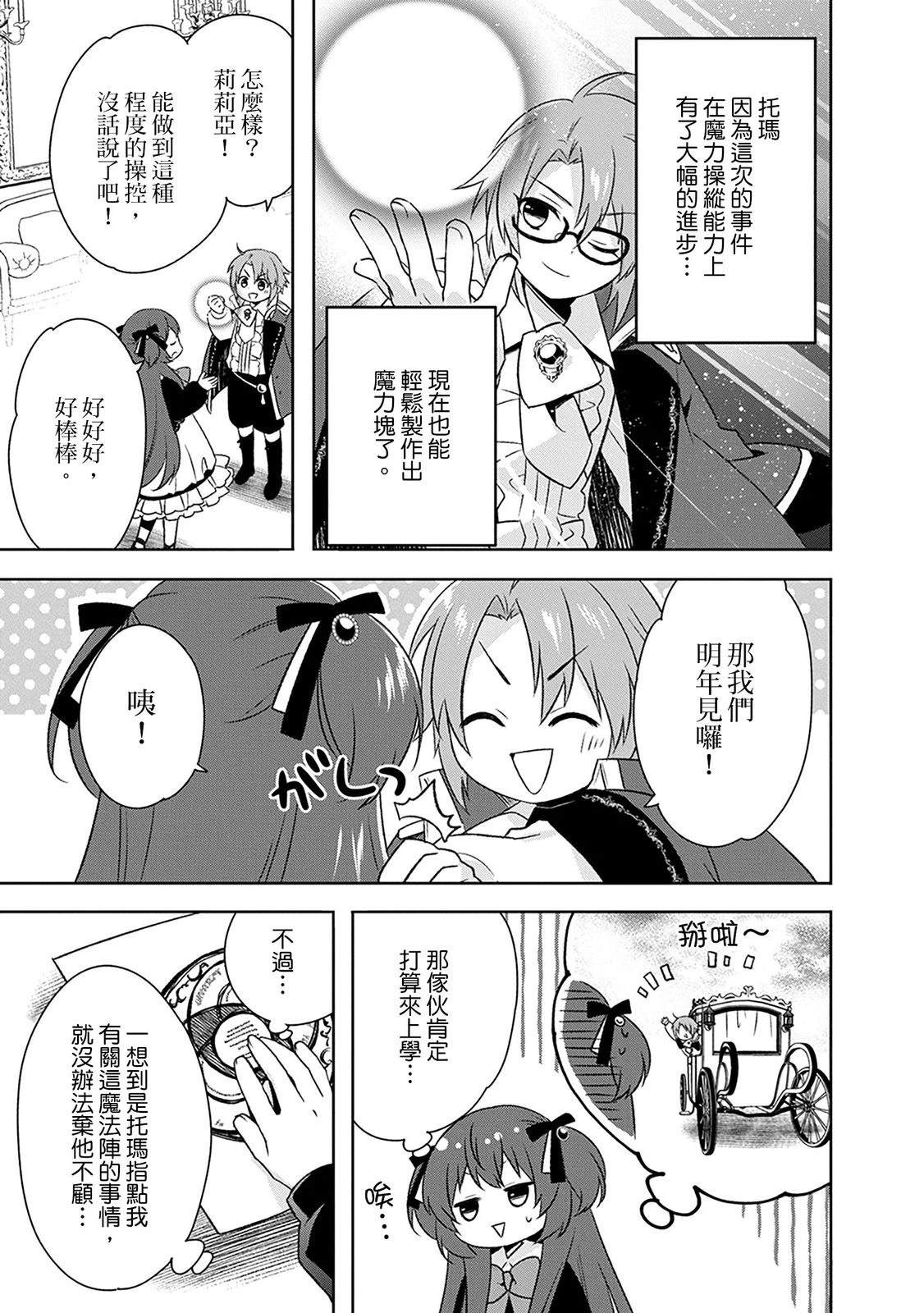 第25话 第15页