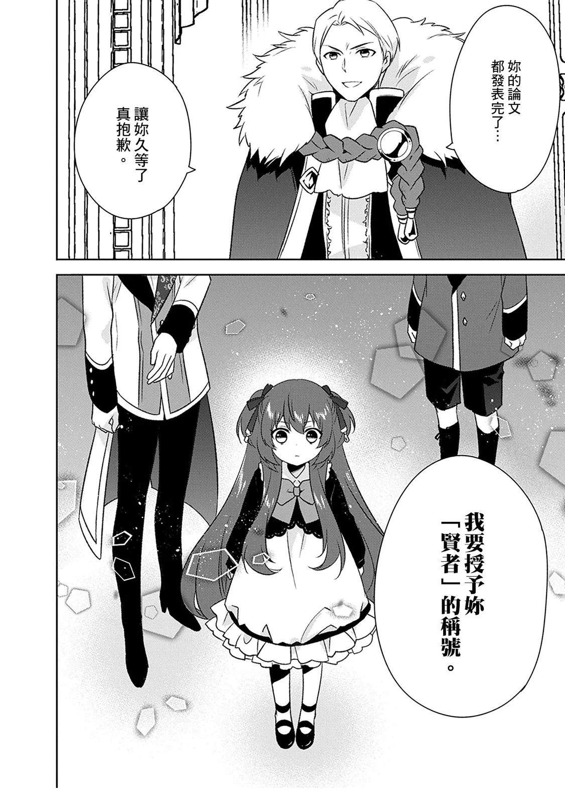 第25话 第6页