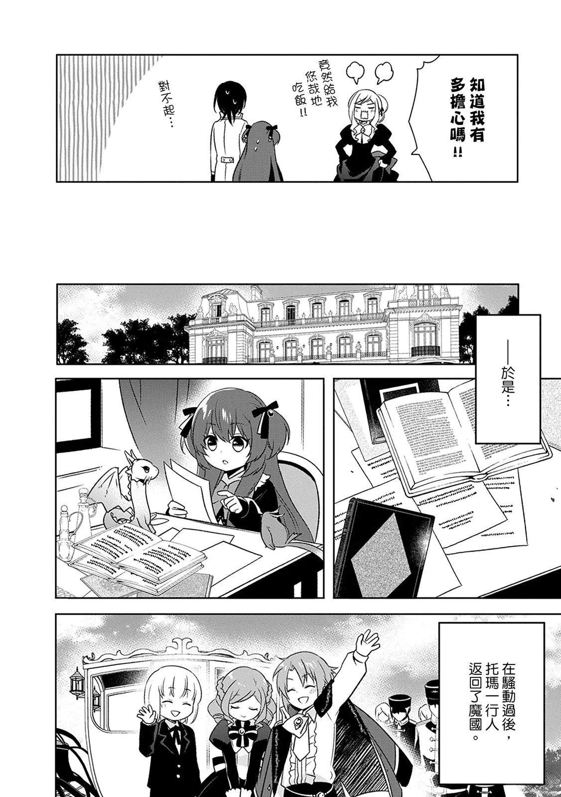 第25话 第14页