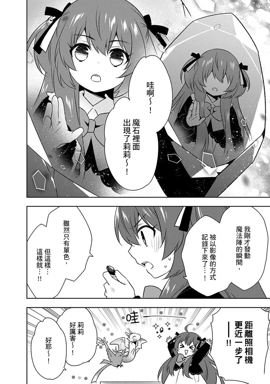 第25话 第18页