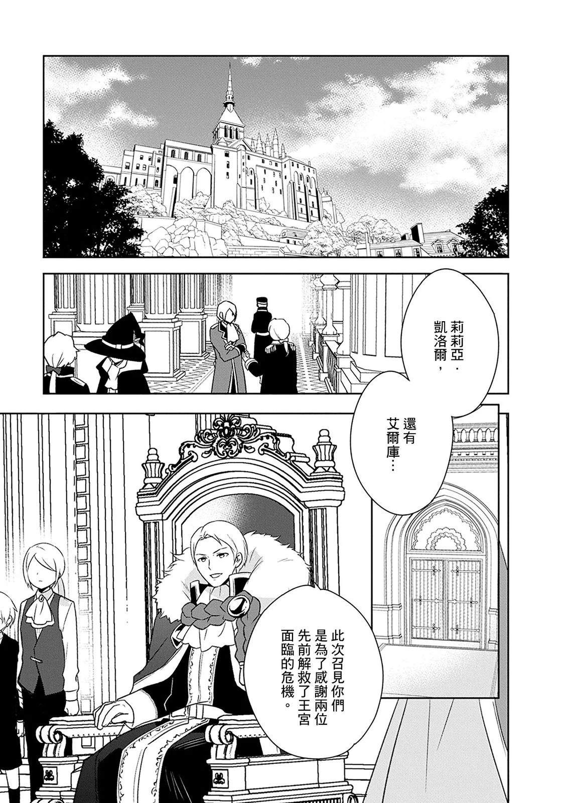 第25话 第3页