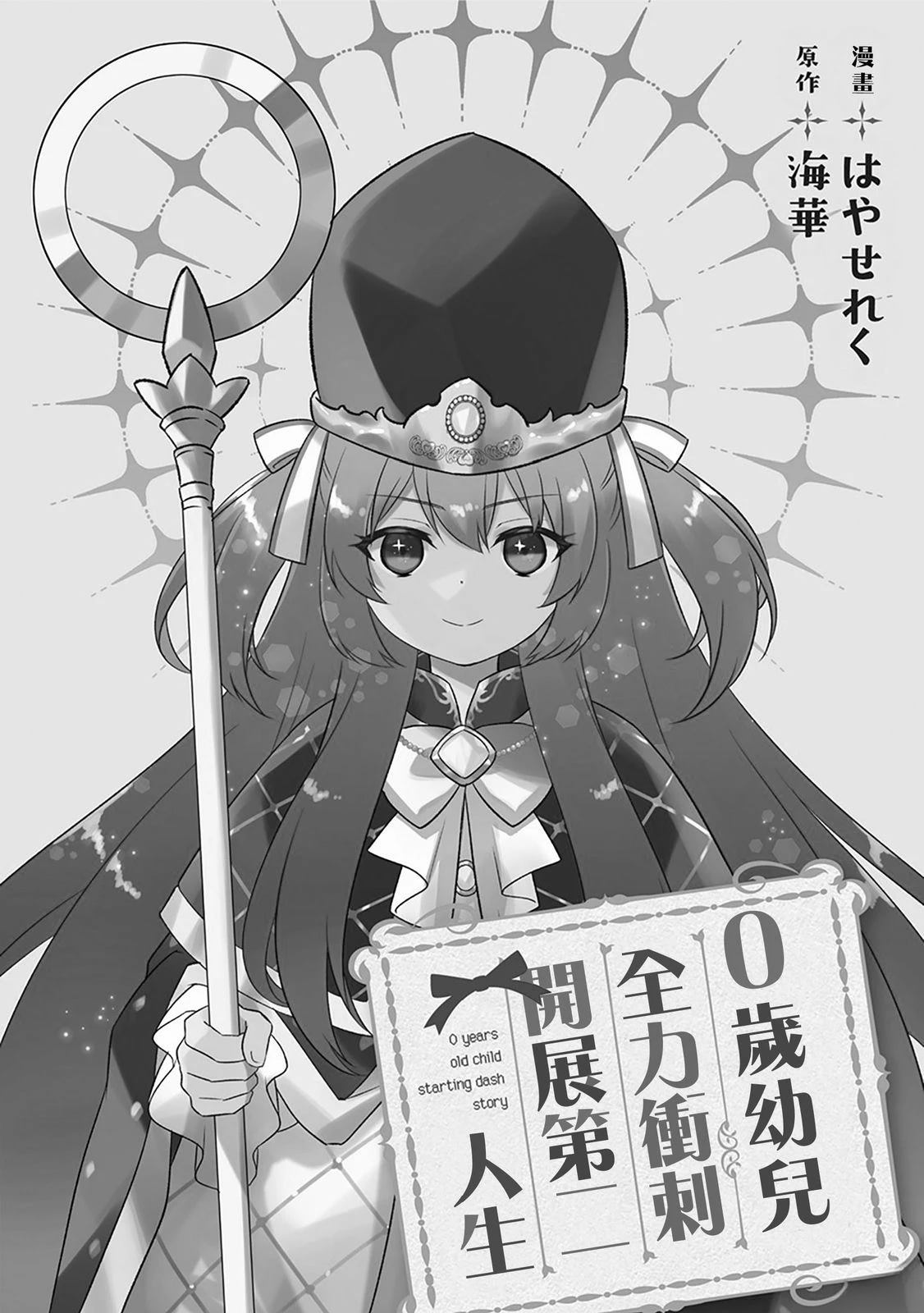 第25话 第2页