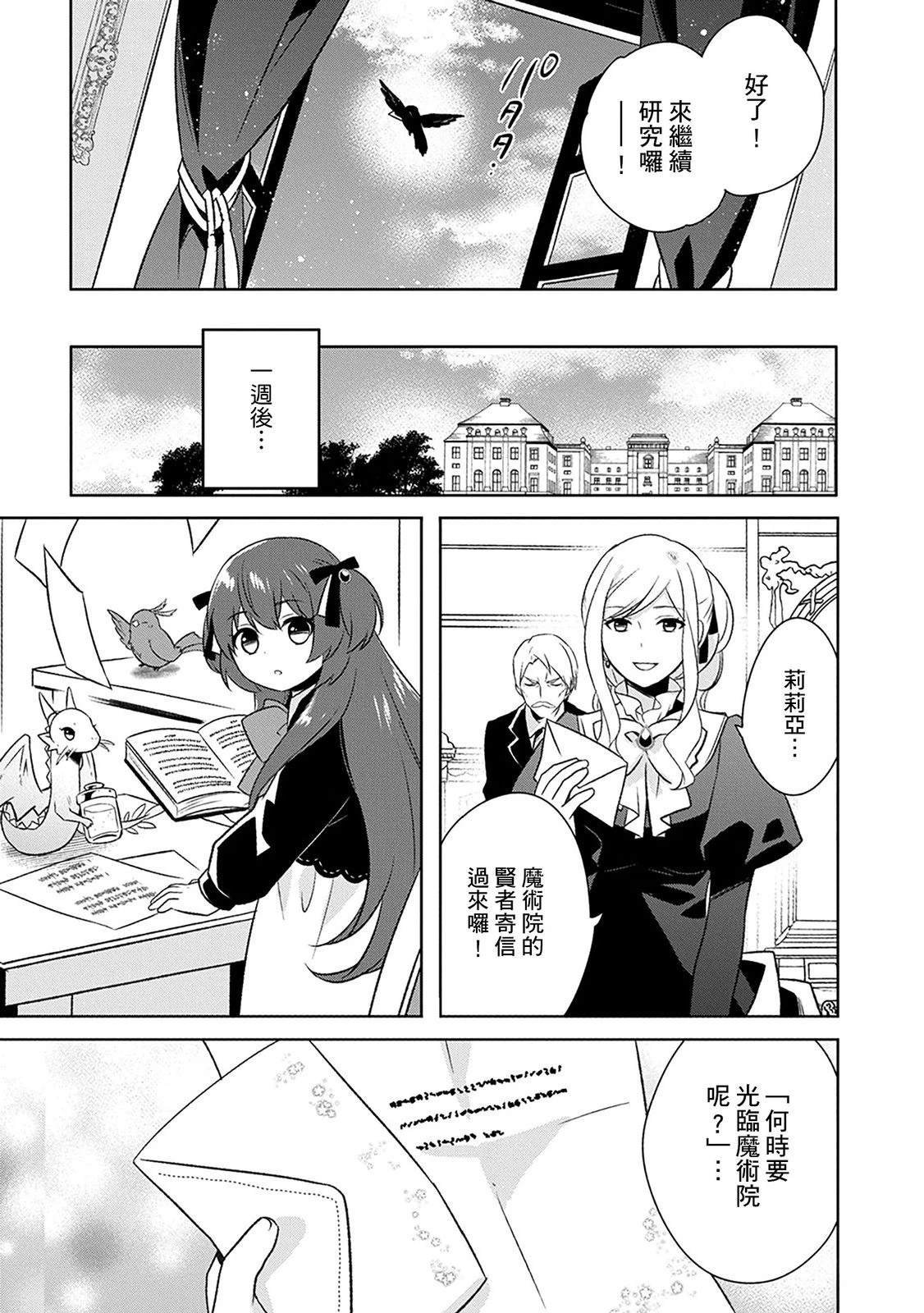 第25话 第21页