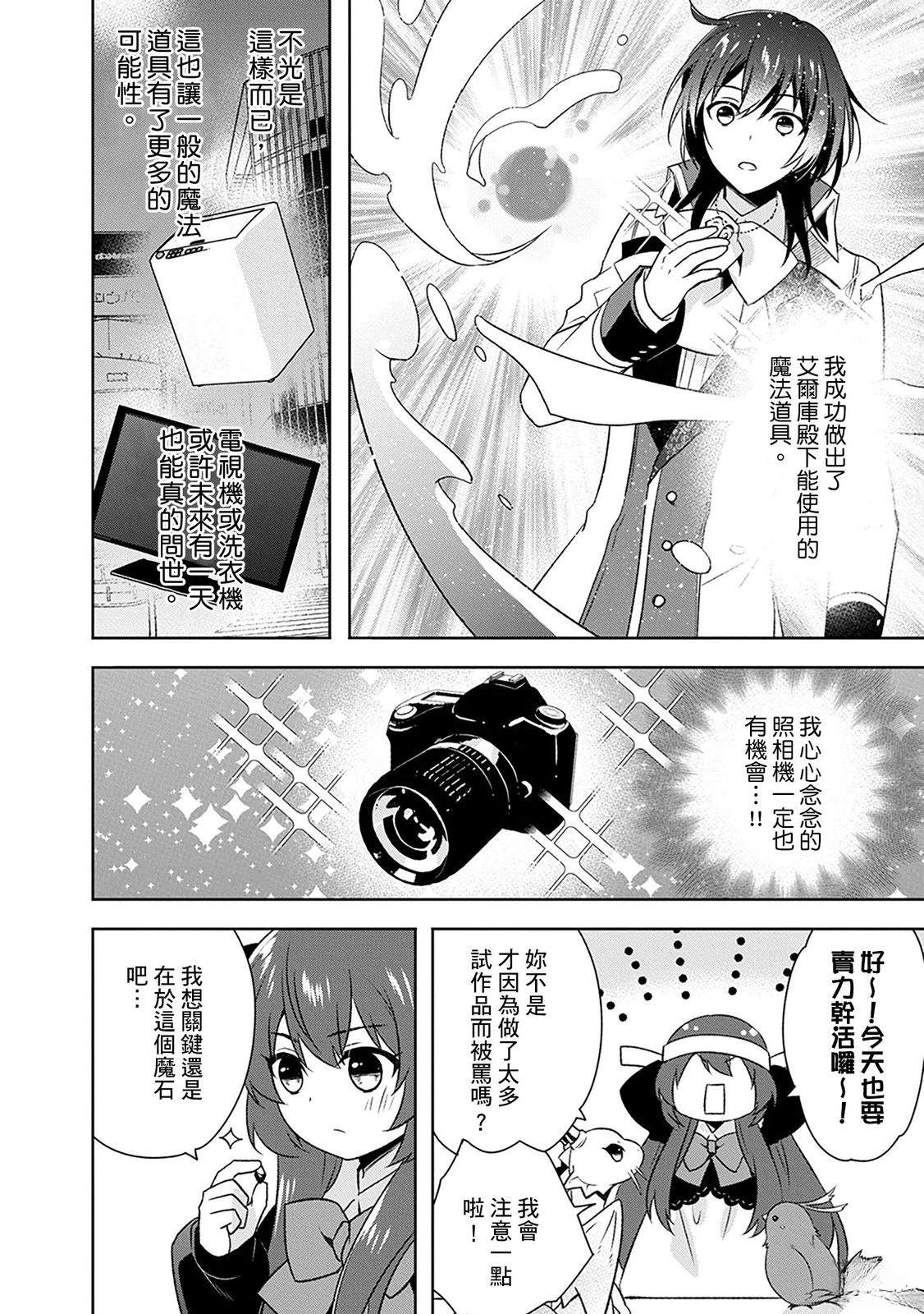 第25话 第16页