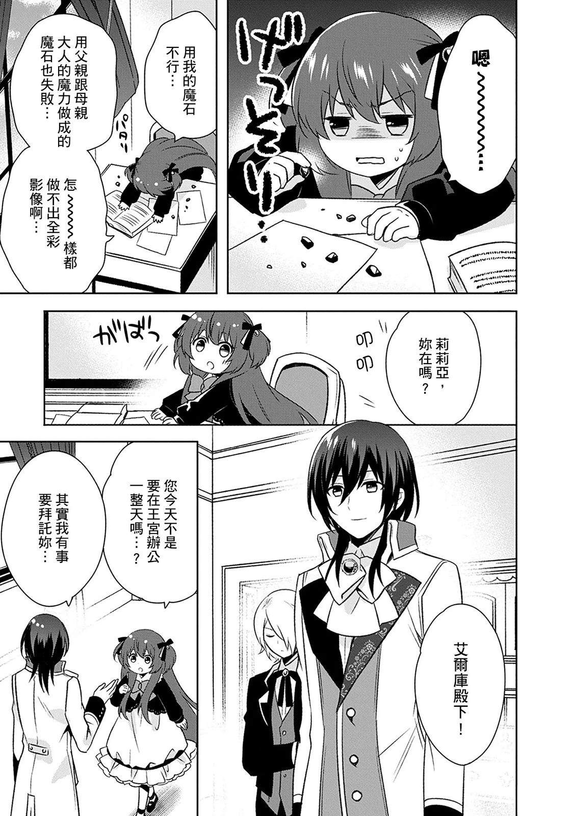 第25话 第23页