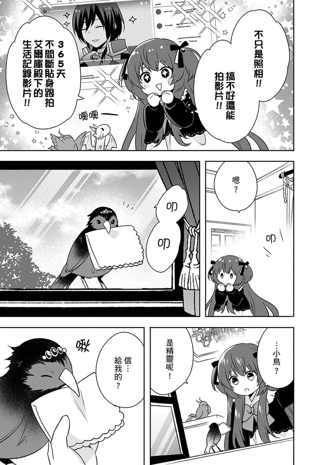 第25话 第19页