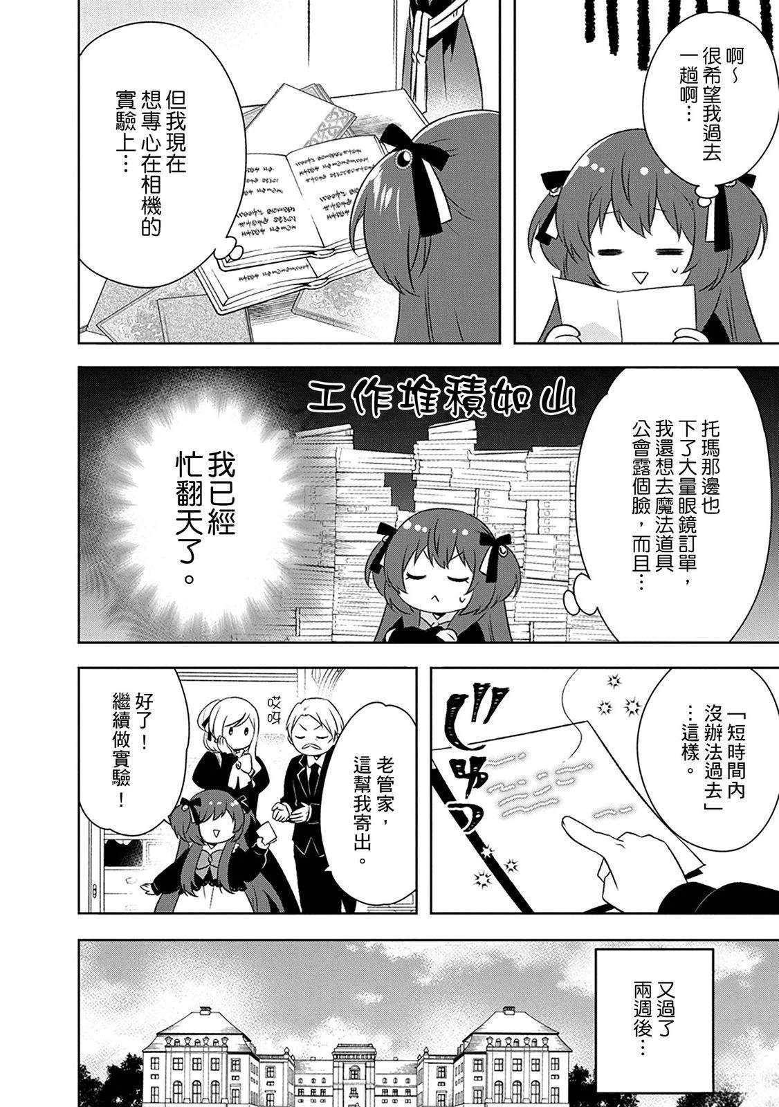 第25话 第22页