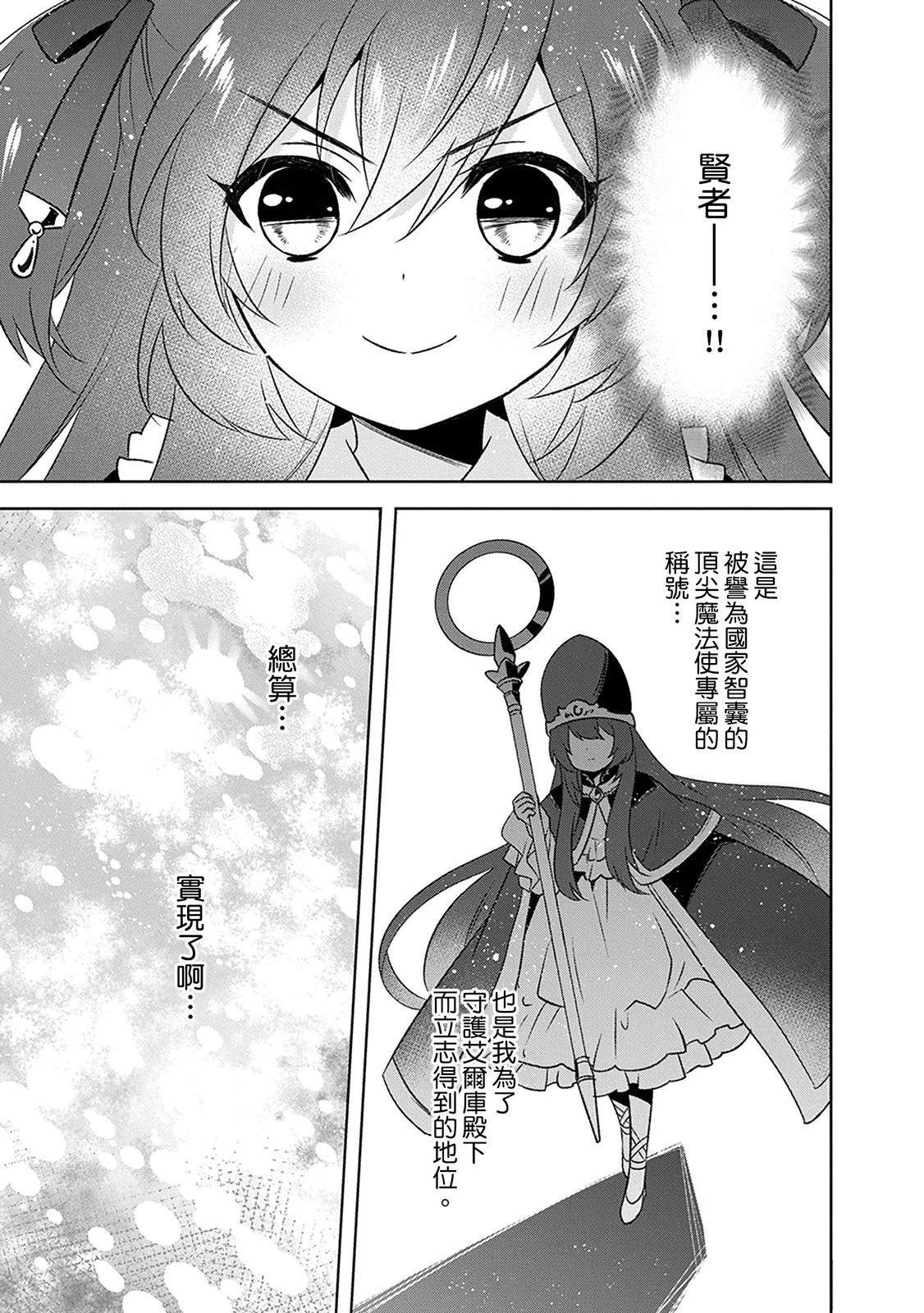 第25话 第7页