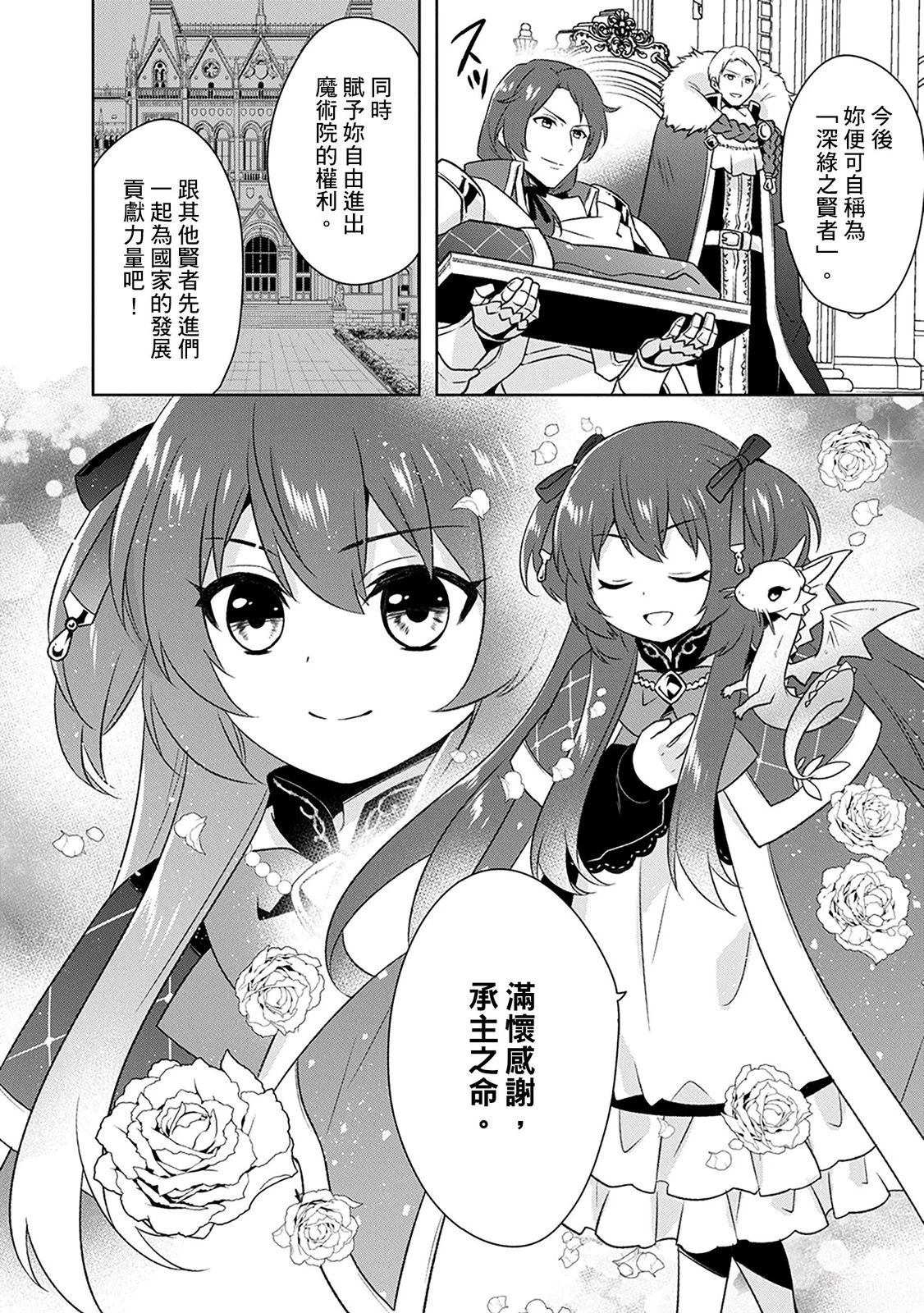 第25话 第8页