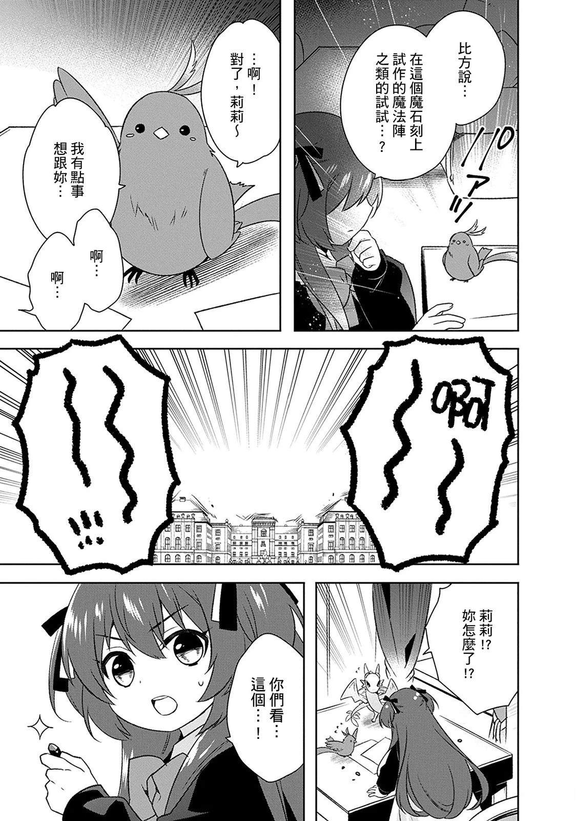 第25话 第17页