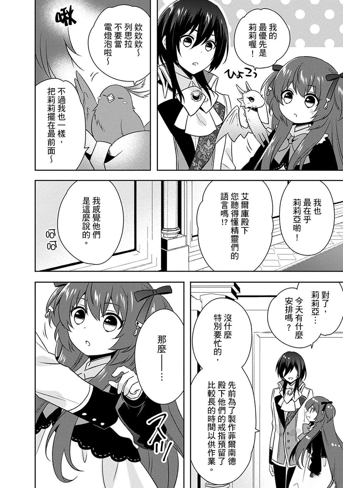 第25话 第10页