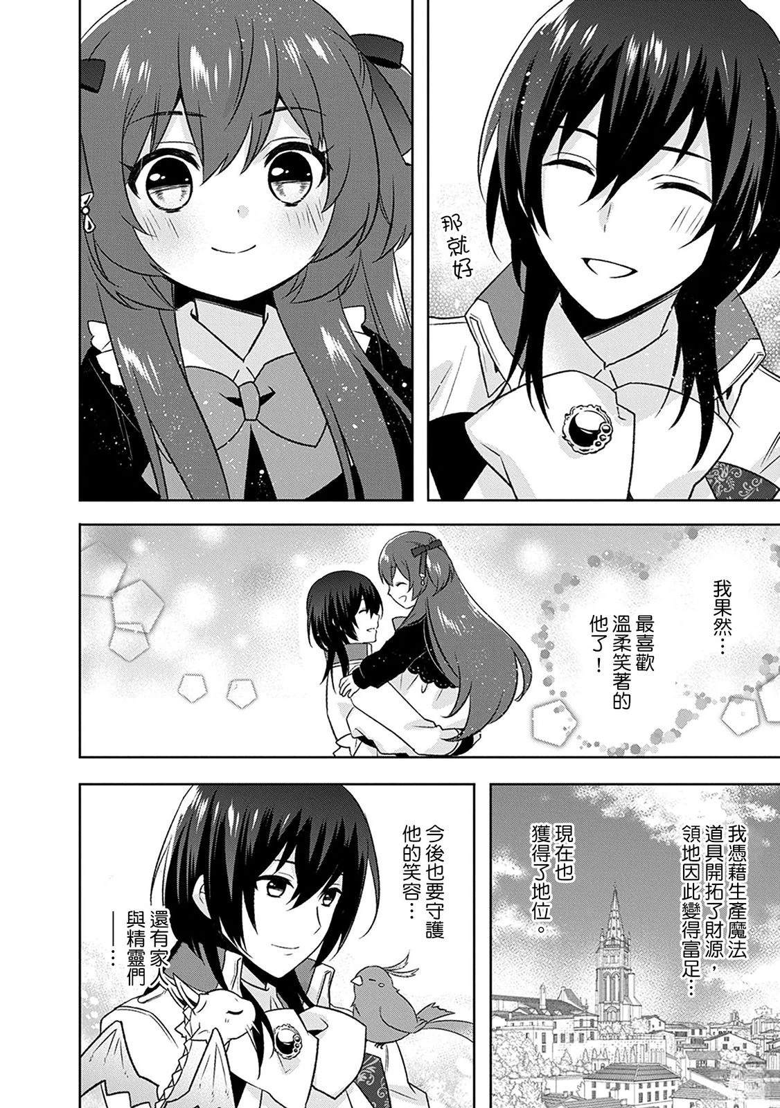 第25话 第12页