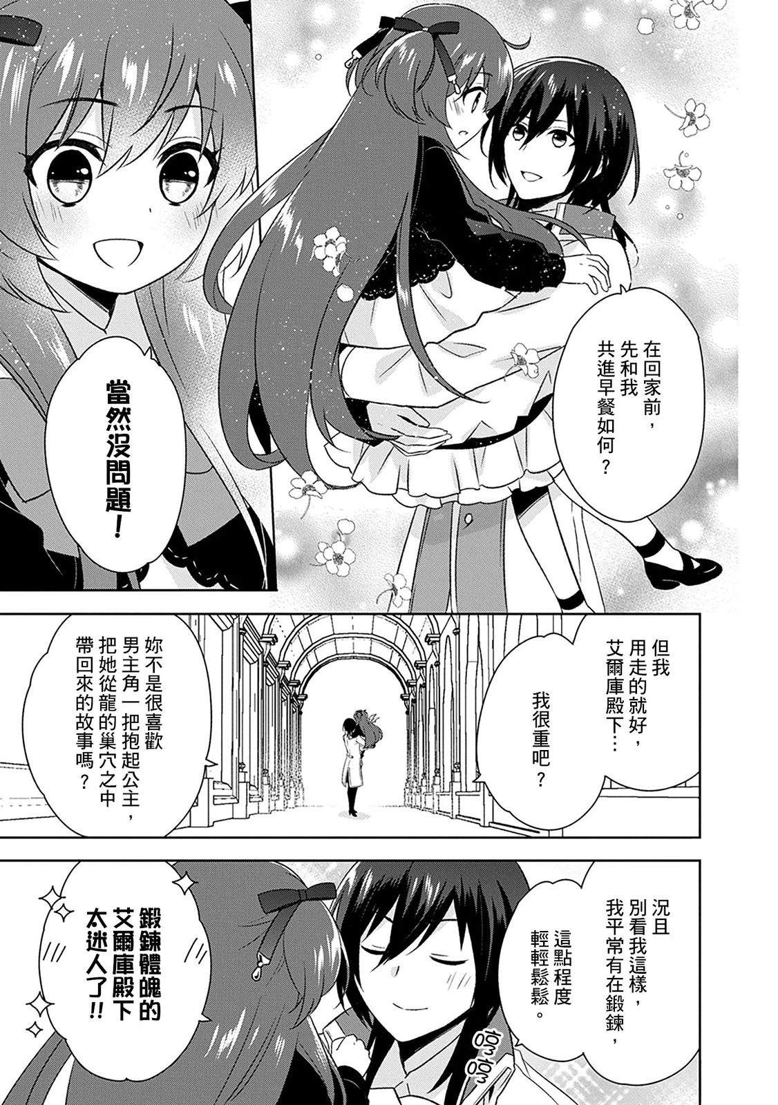 第25话 第11页
