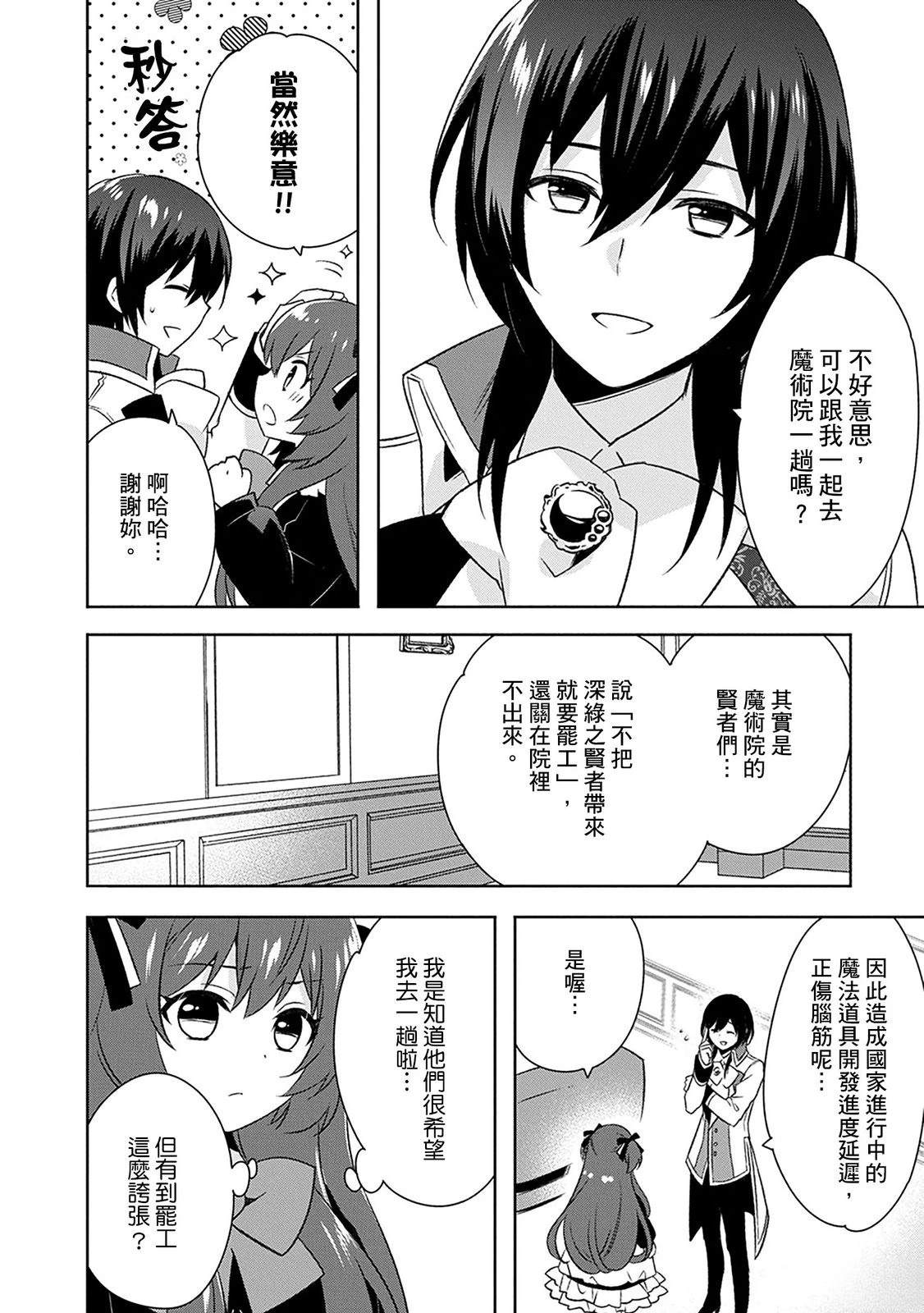 第25话 第24页
