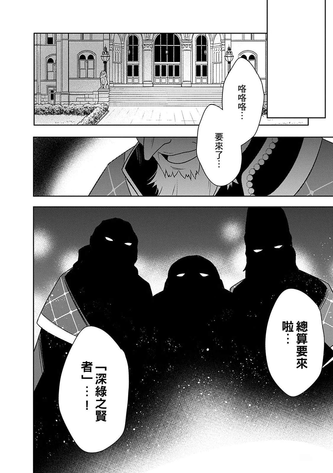 第25话 第26页
