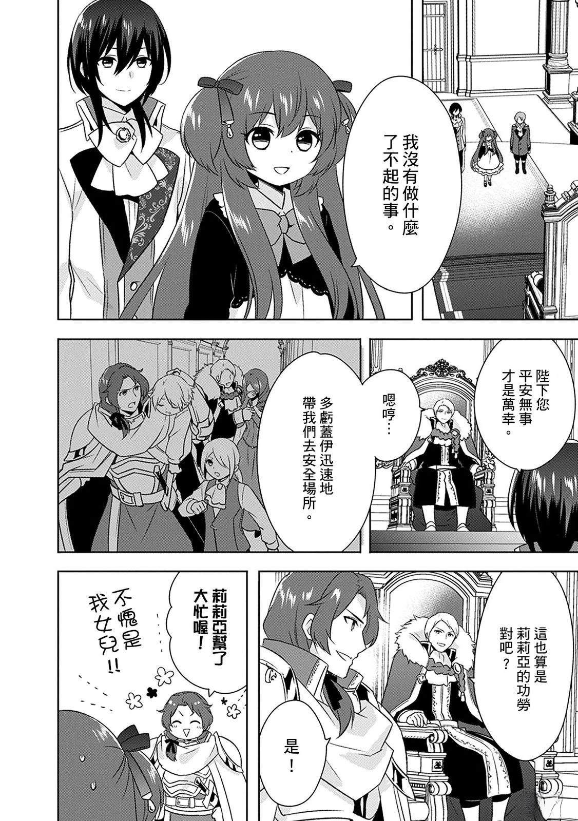 第25话 第4页