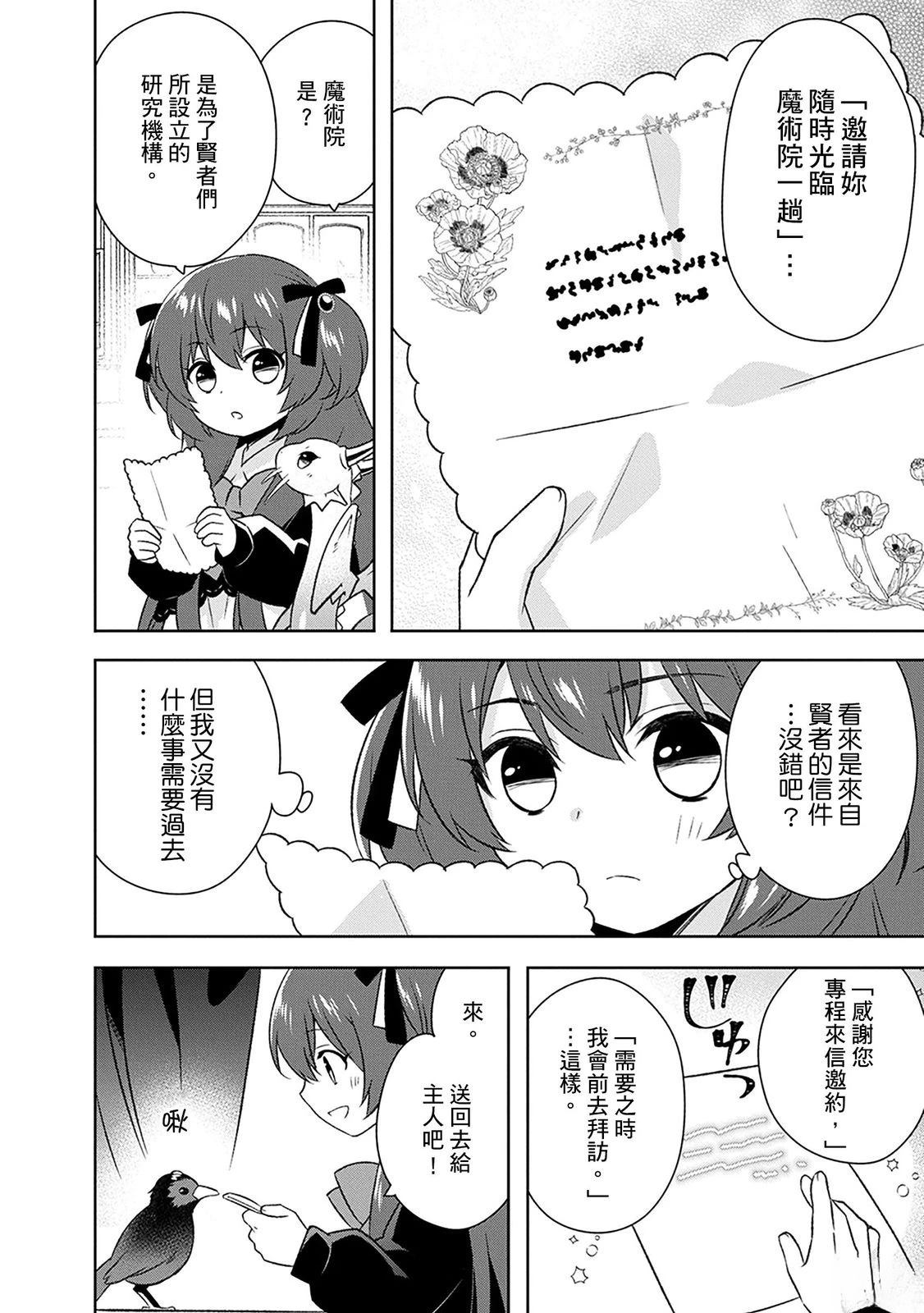 第25话 第20页