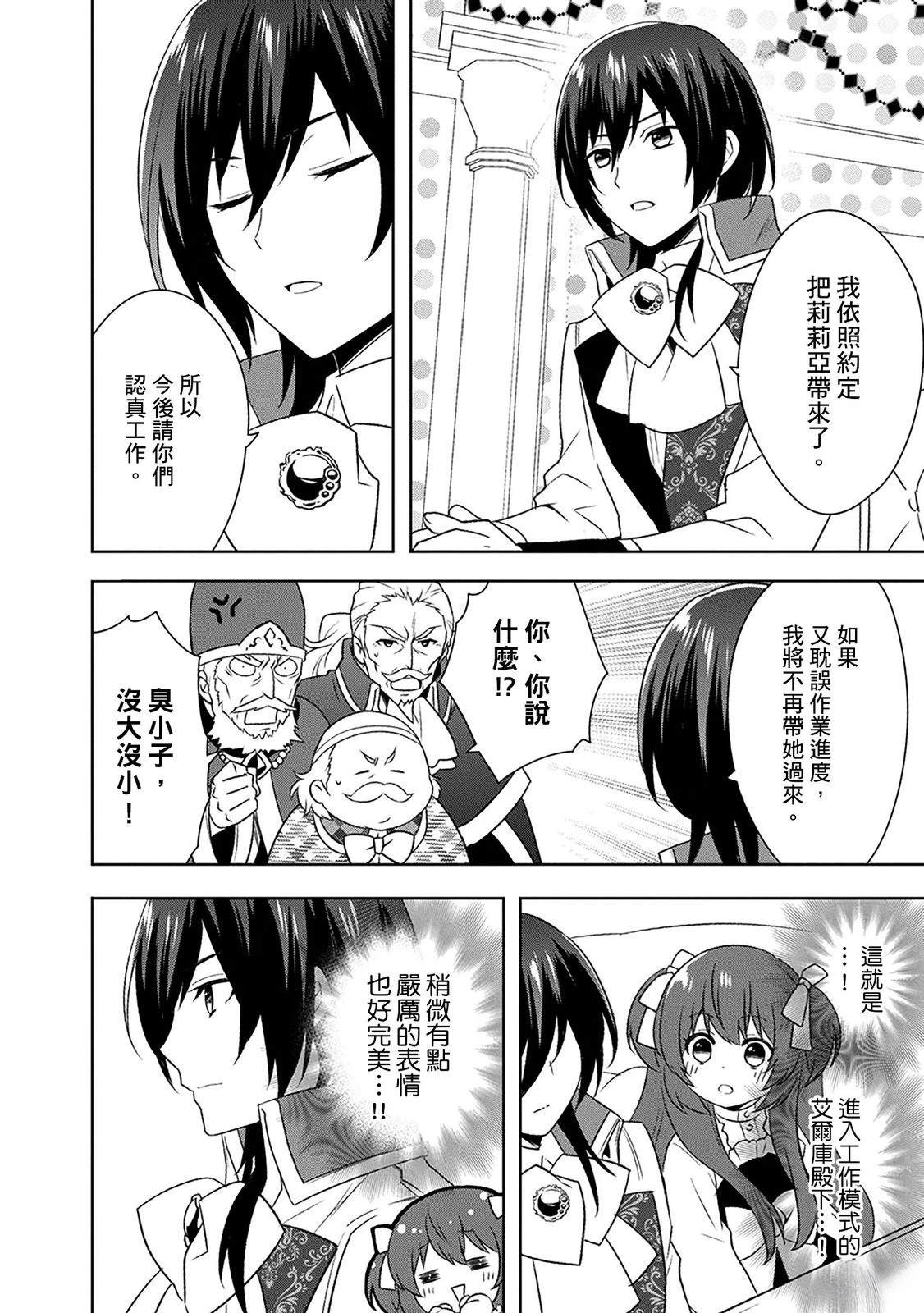 第26话 第14页