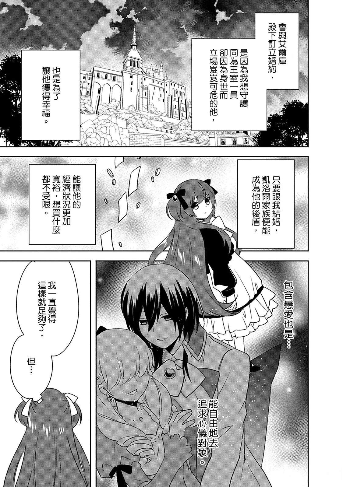 第26话 第19页