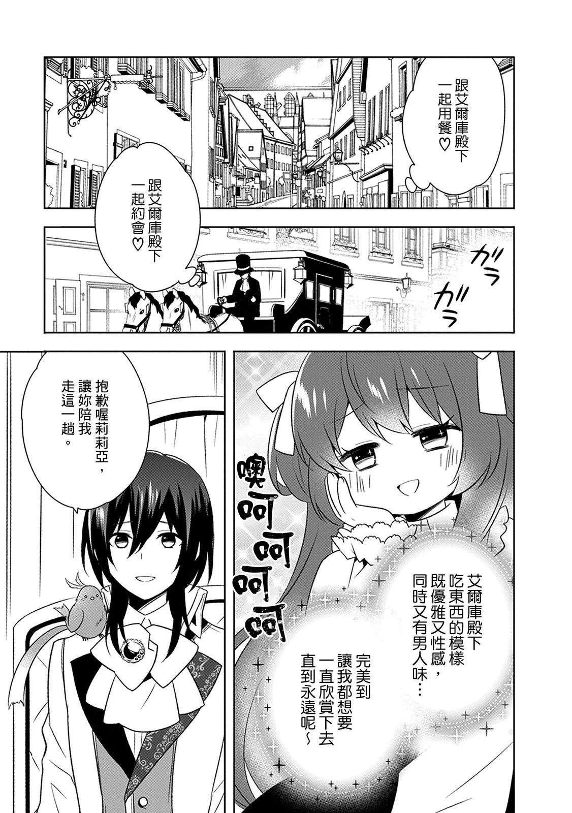 第26话 第3页
