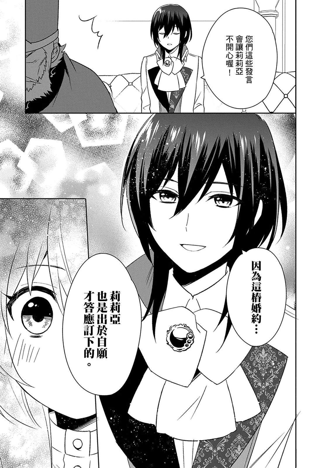 第26话 第17页