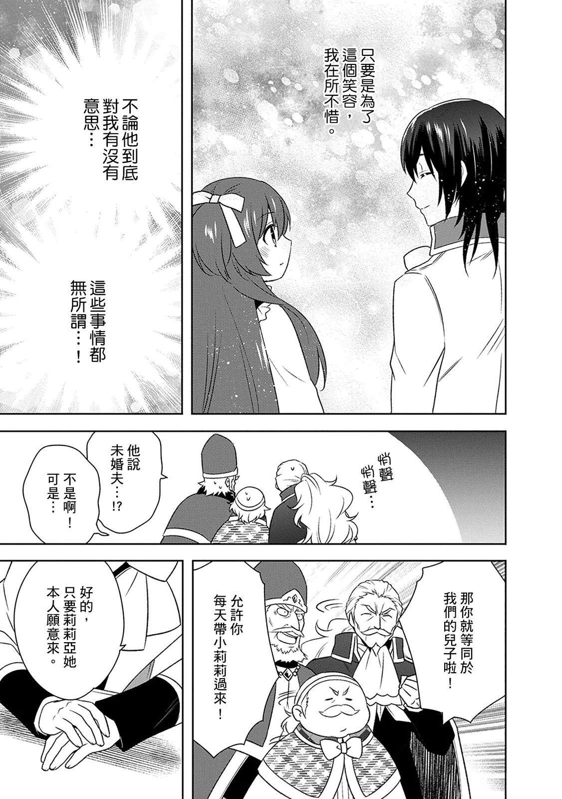 第26话 第21页