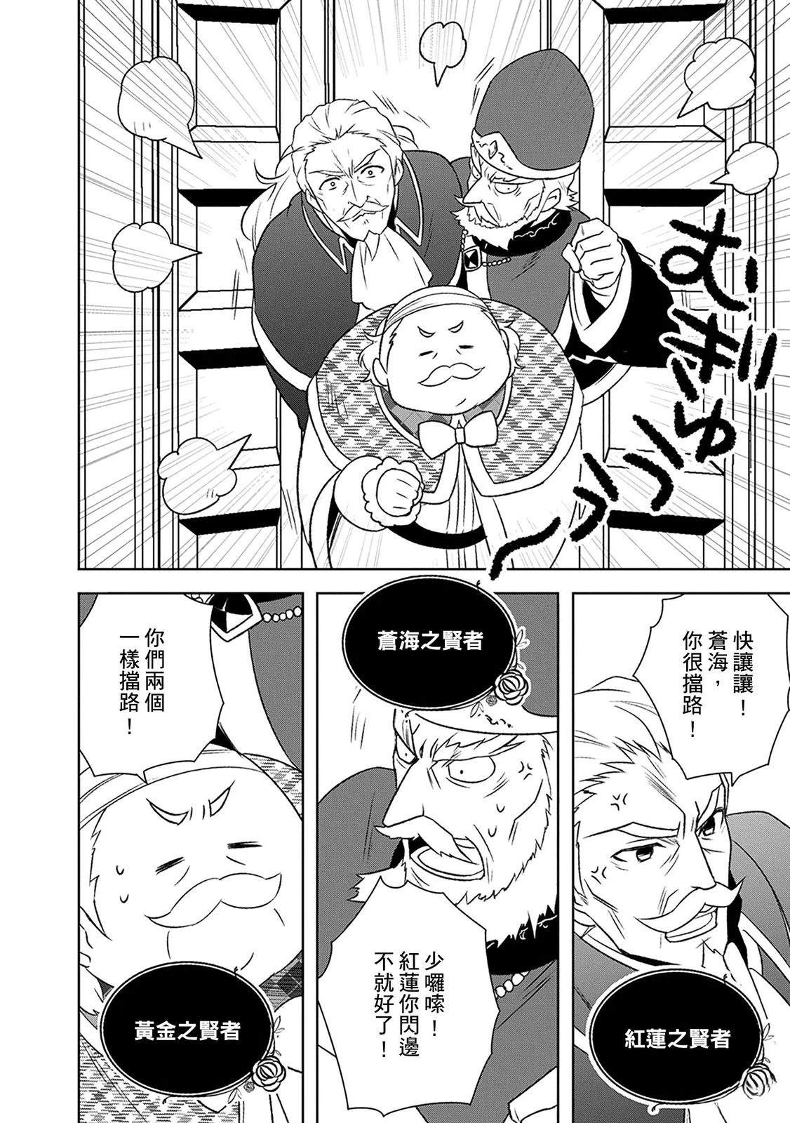 第26话 第8页