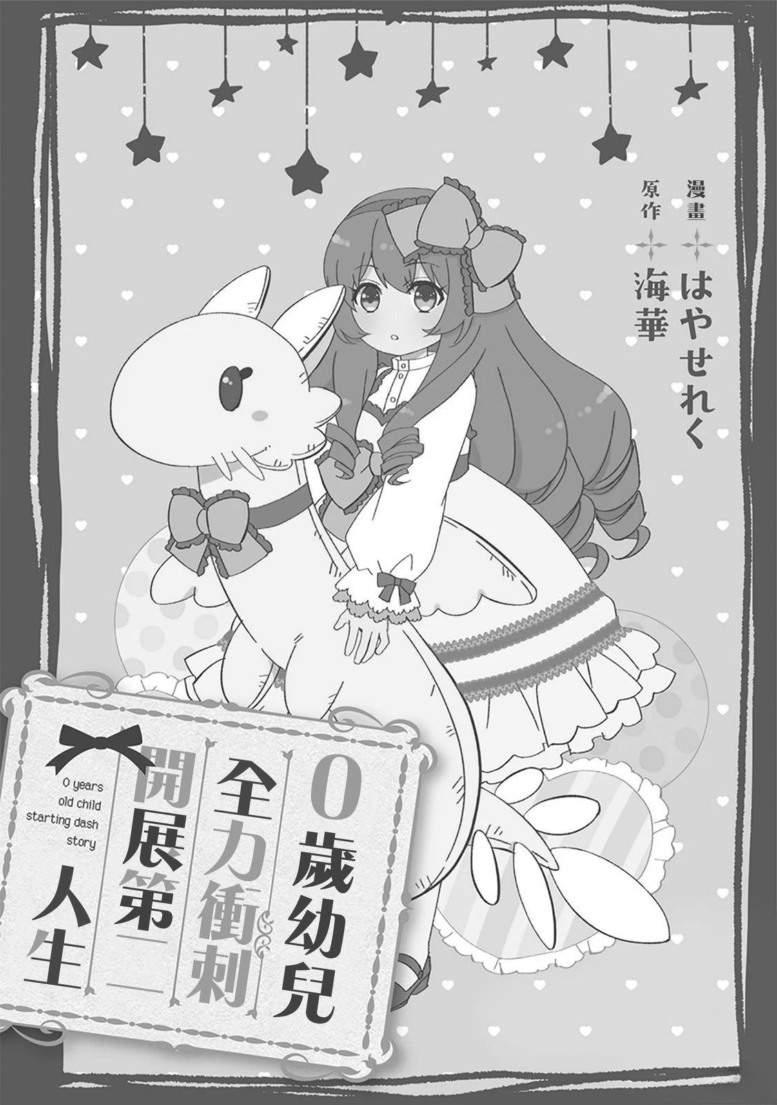 第26话 第2页