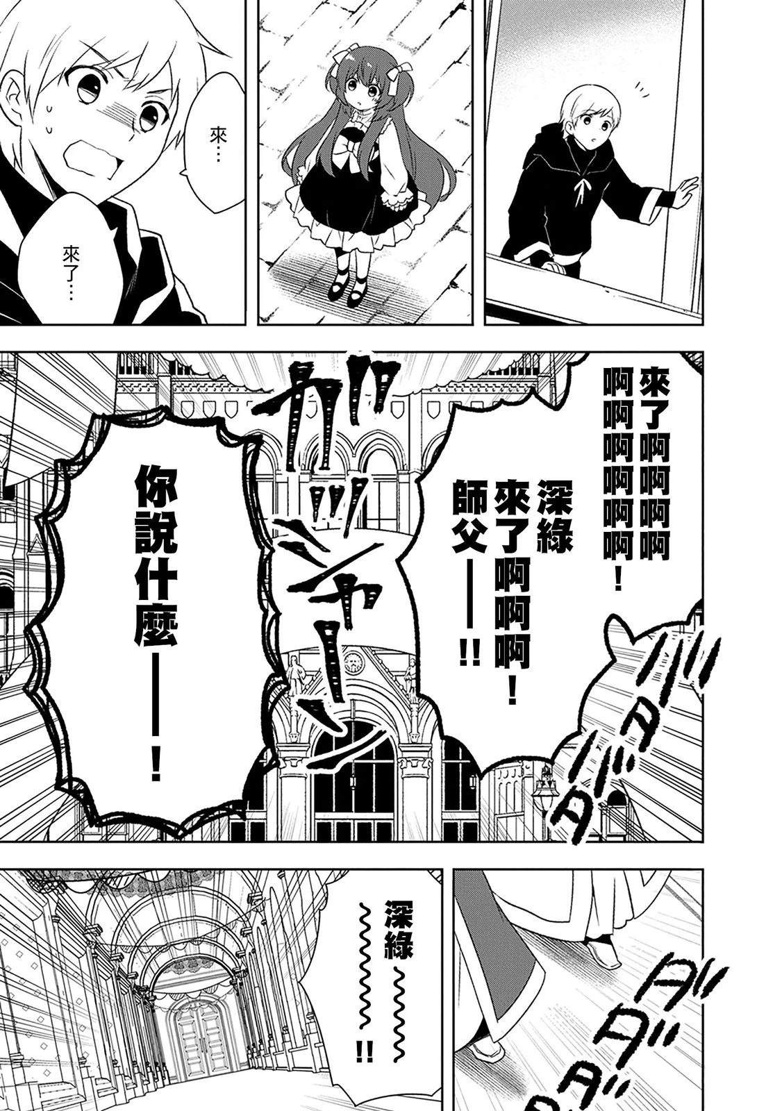 第26话 第7页