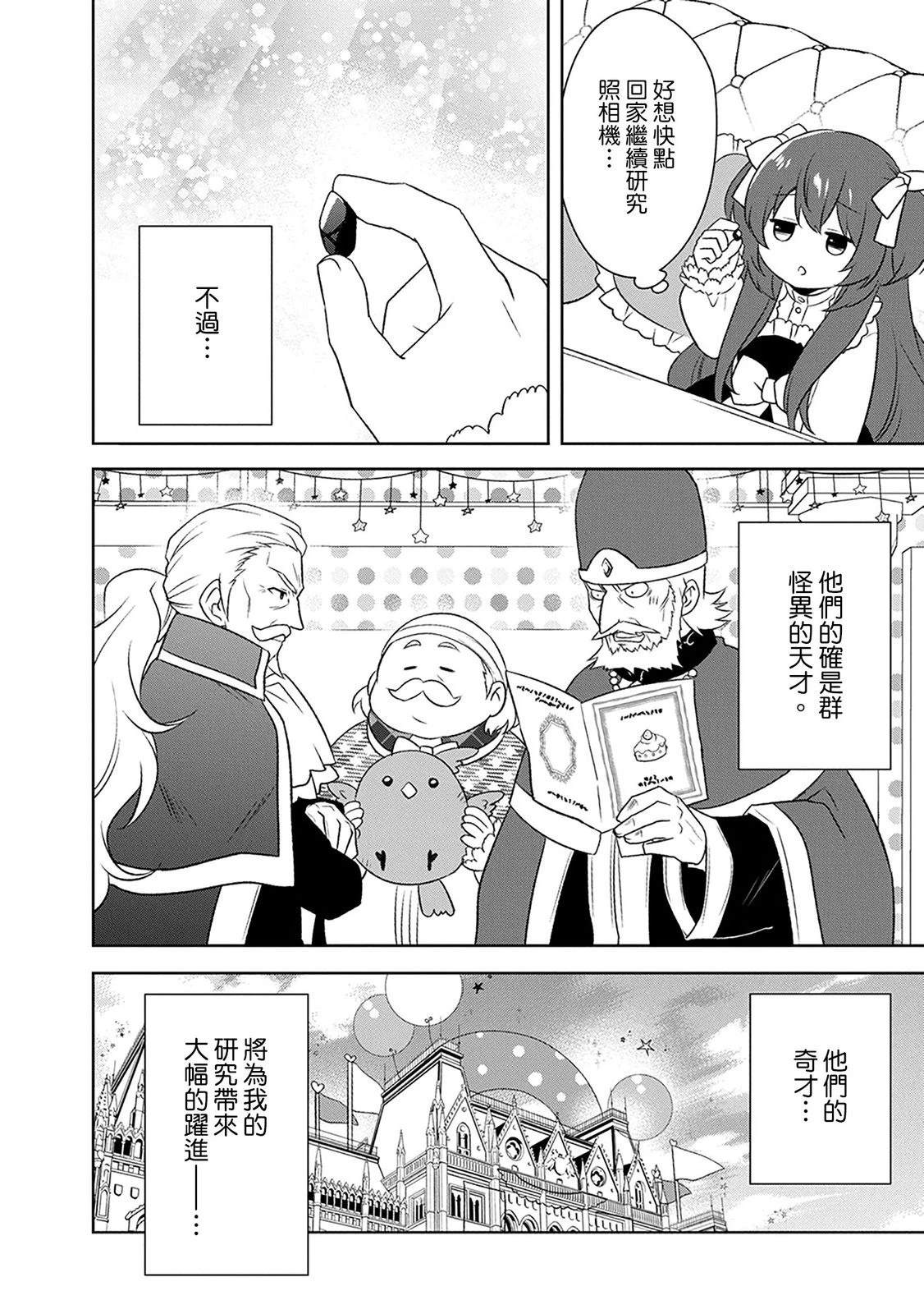 第26话 第26页