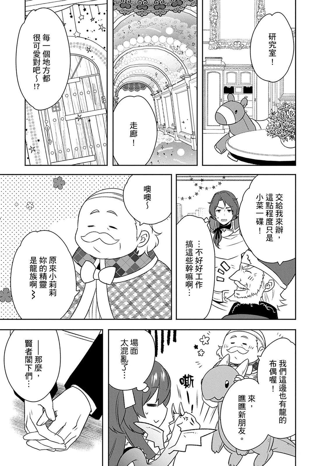 第26话 第13页