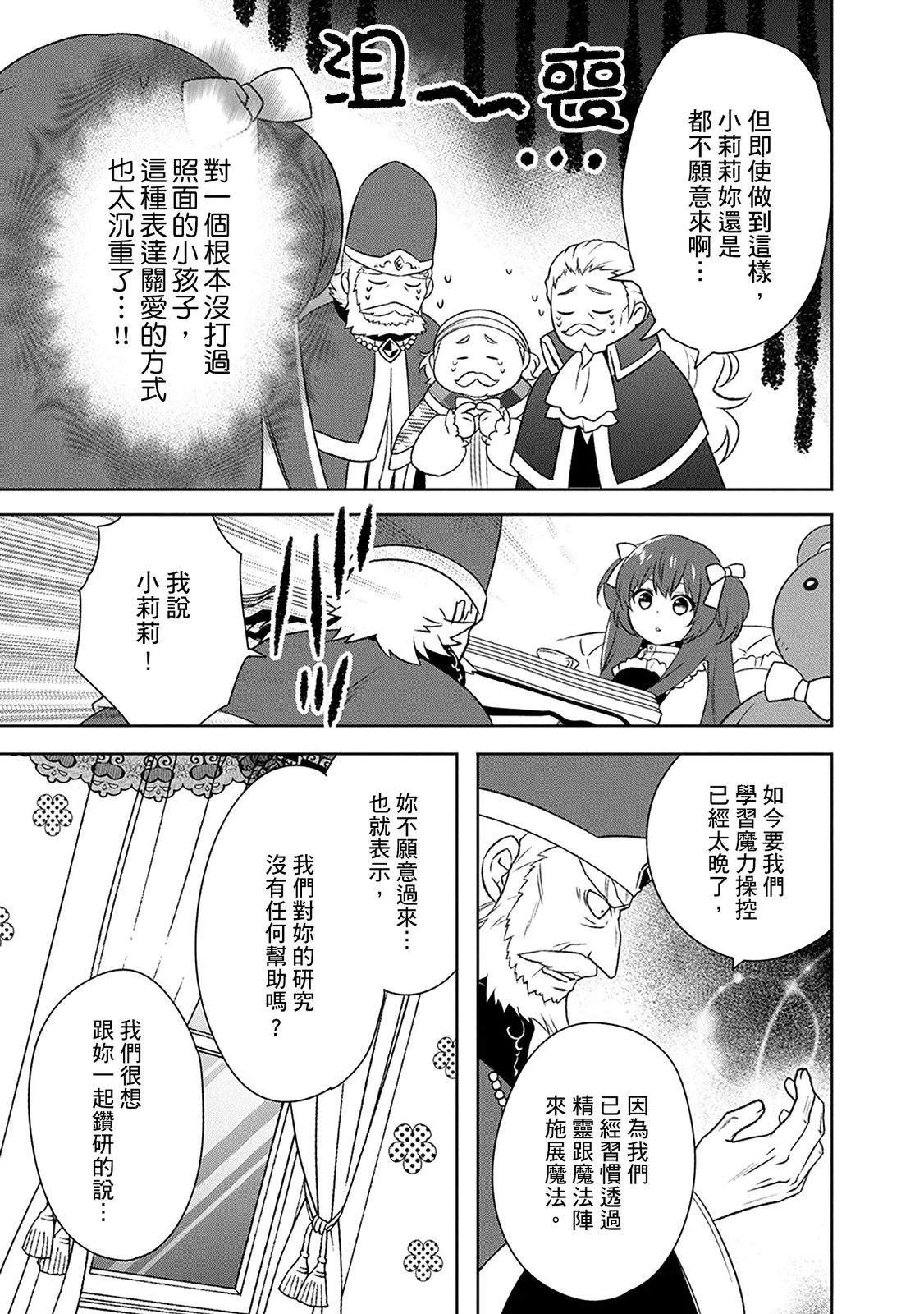 第26话 第23页