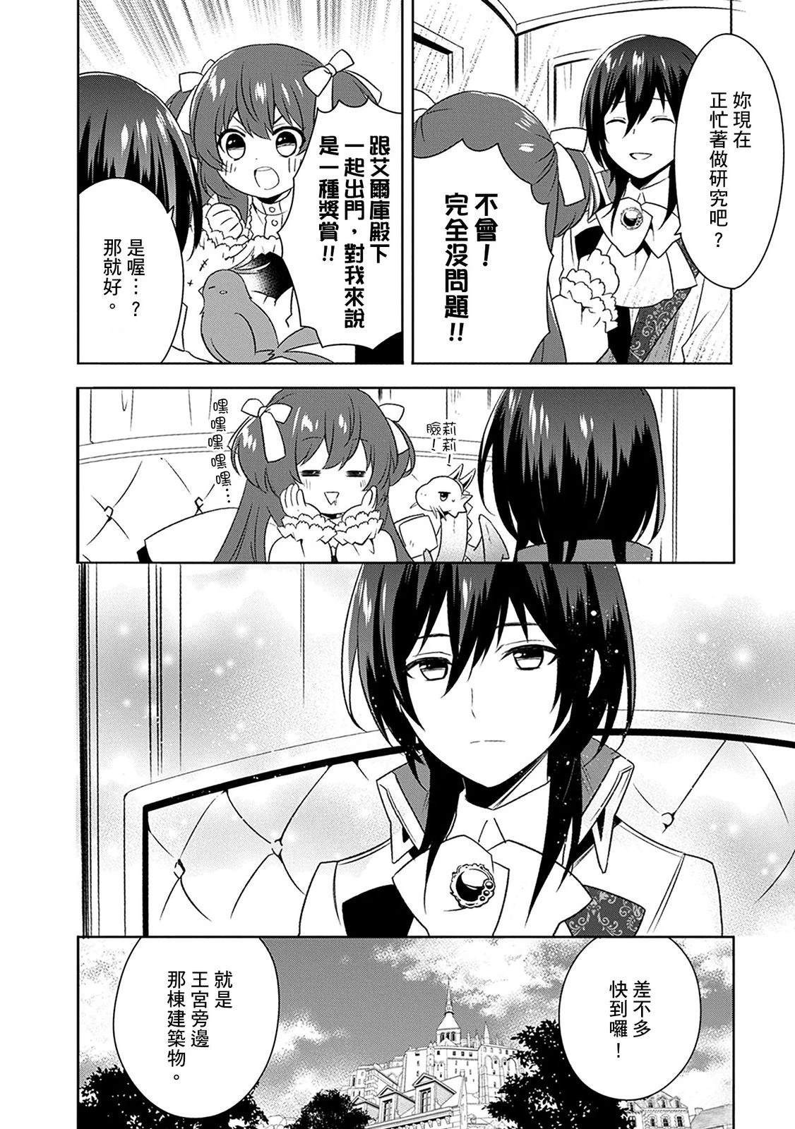 第26话 第4页