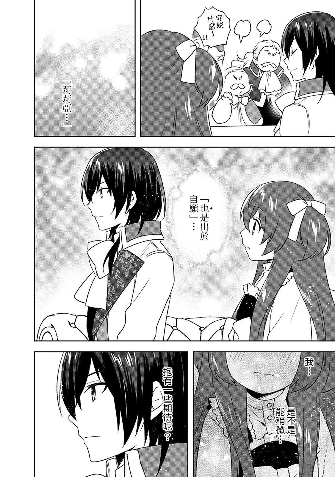 第26话 第18页