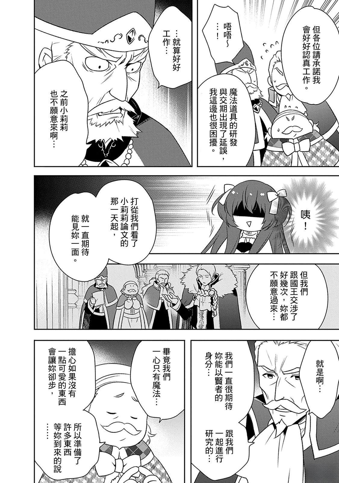 第26话 第22页